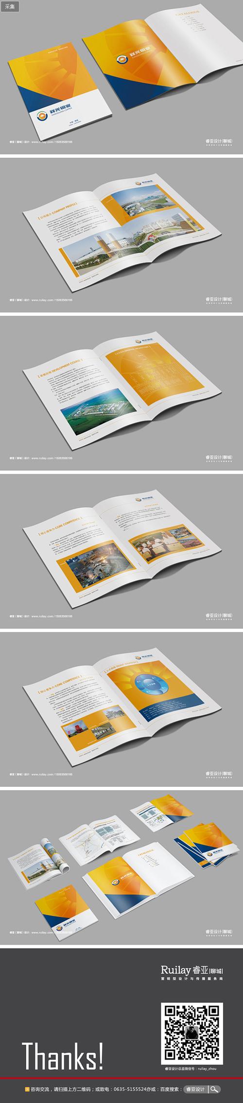 聊城睿亚设计 专业品牌策划与平面设计，助力企业视觉升级