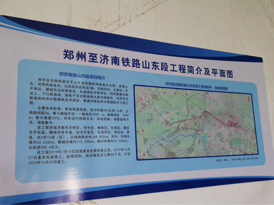 郑济高铁济南段土地征收全面启动 抢建抢栽不补，聊城平面设计行业面临连锁影响