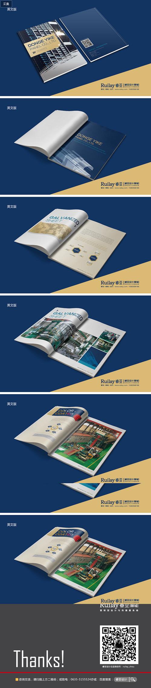聊城睿亚设计 以品牌策划与平面设计赋能企业价值增长